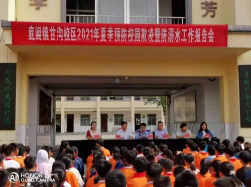 峄城区底阁镇甘沟小学,峄城底阁镇甘沟小学