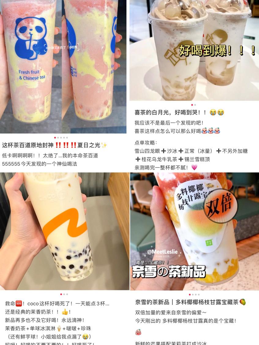 关于买奶茶的常识,买奶茶省钱攻略