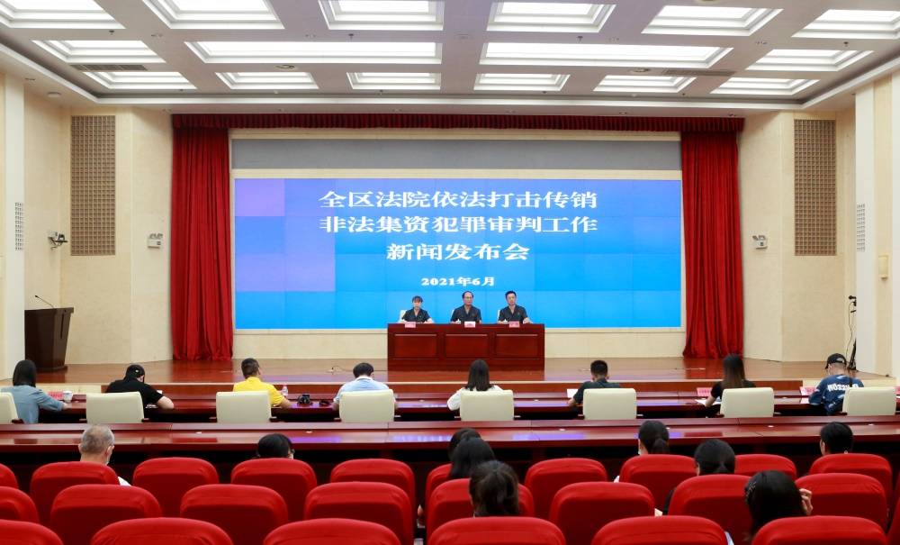 涉案2亿余元特大网络传销案侦破,传销案件涉案金额700多万判决案例