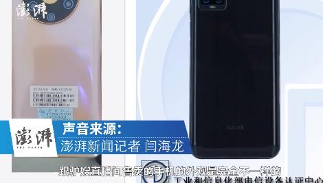 又一款涉假!驴嫂带货“糖果”手机遭质疑,消费者拒快手3倍赔偿,要求9倍赔偿