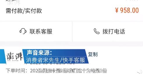 又一款涉假!驴嫂带货“糖果”手机遭质疑,消费者拒快手3倍赔偿,要求9倍赔偿