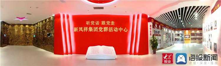 阳谷县新凤祥,阳谷新凤祥集团最新消息