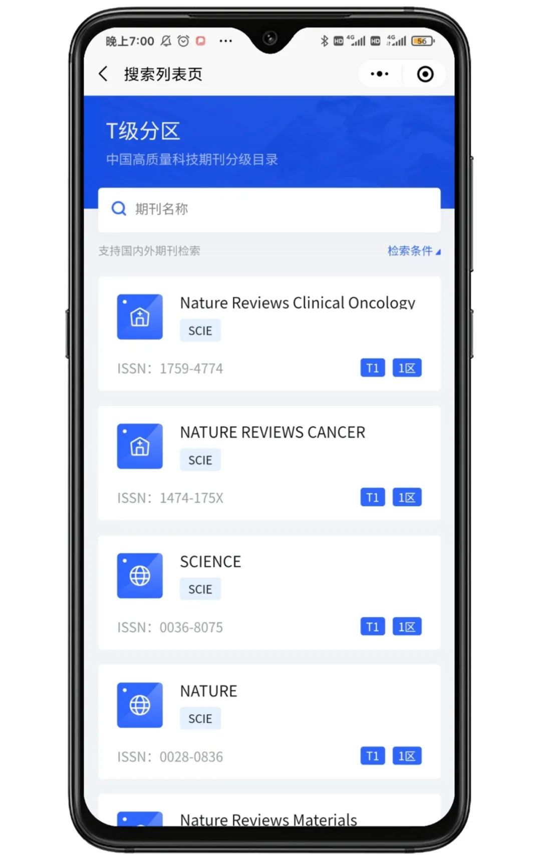 t级分区,t级期刊分类标准
