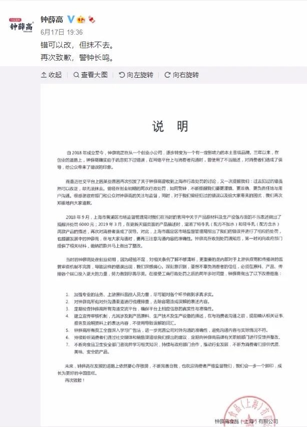钟薛高那么贵为什么什么店都有,18元的钟薛高是假的吗