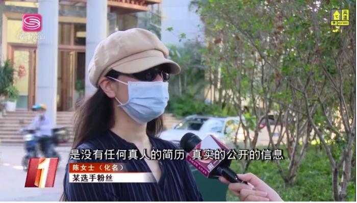 饭圈骗钱怎么办,饭圈募资平台