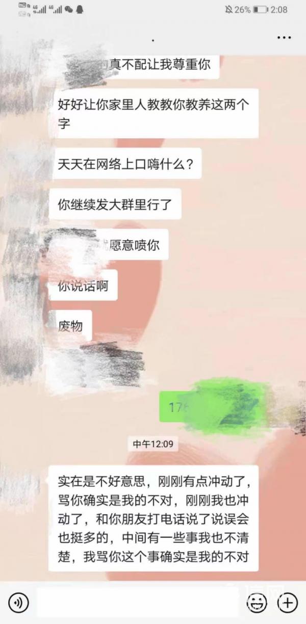女子玩剧本杀给差评一上午接百余条短信轰炸