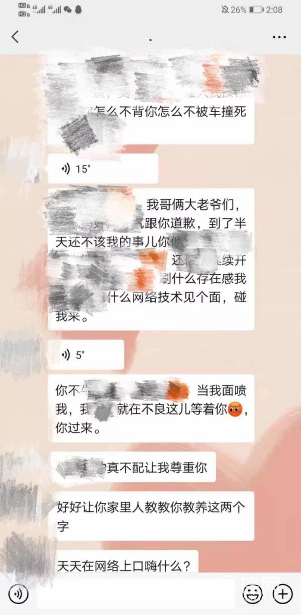 女子玩剧本杀给差评一上午接百余条短信轰炸