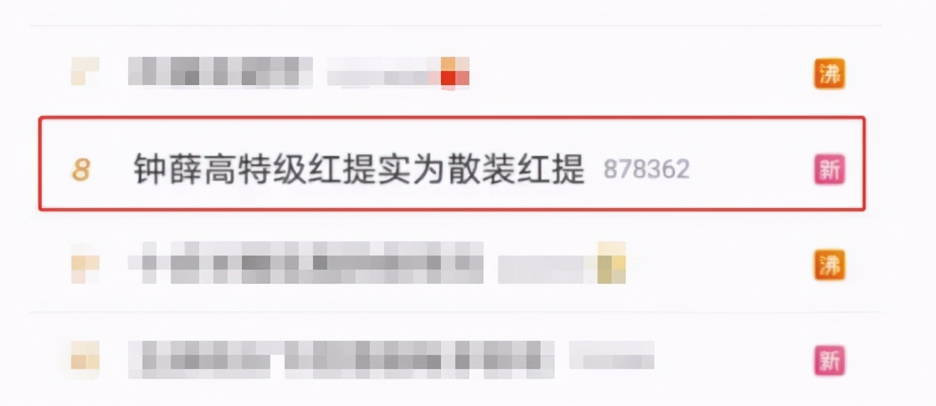 钟薛高那么贵为什么什么店都有,18元的钟薛高是假的吗