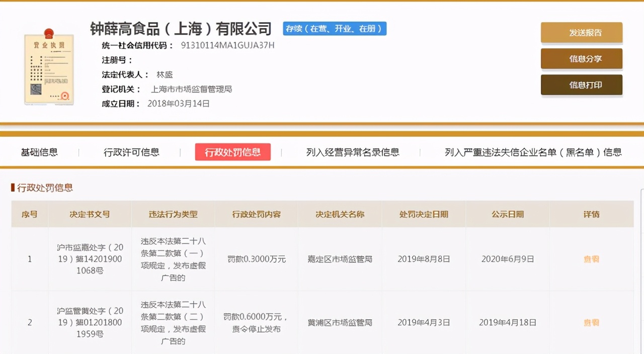 钟薛高那么贵为什么什么店都有,18元的钟薛高是假的吗