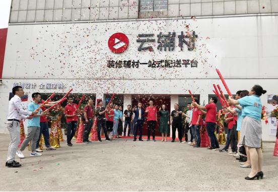 线上装修材料一站式采购平台,线上一站式家装材料采购平台