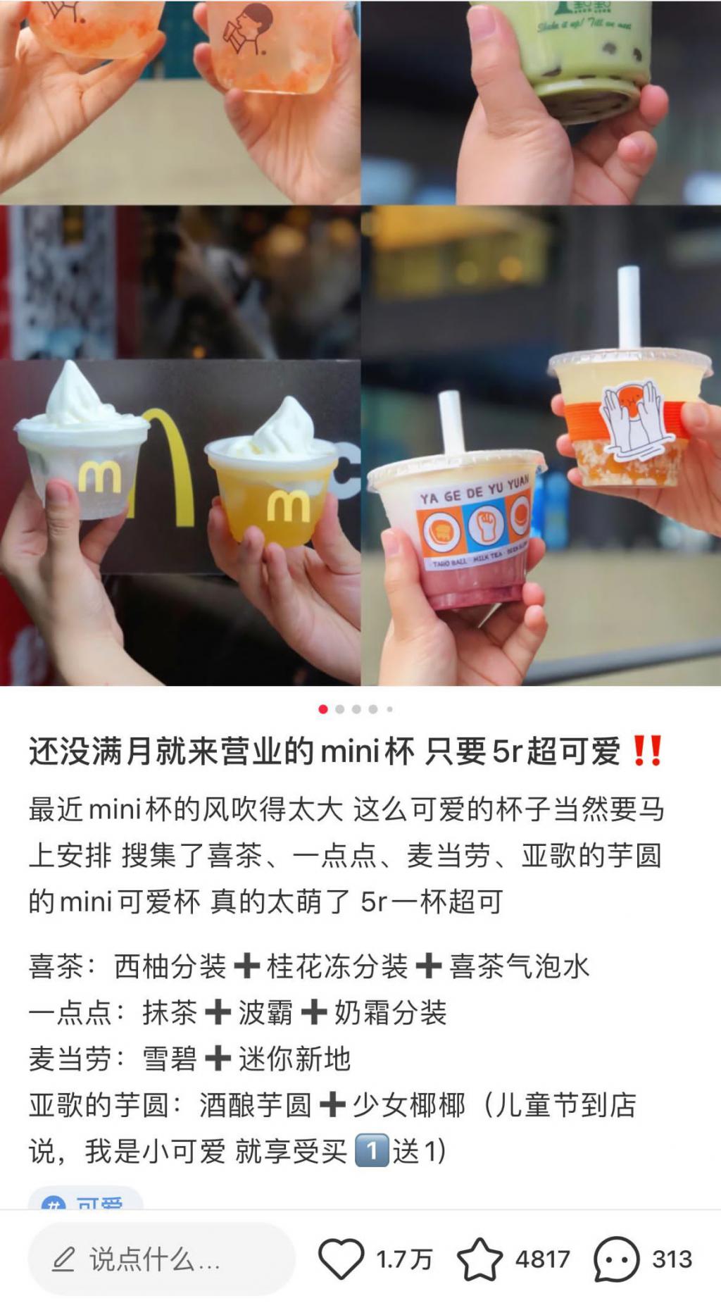 mini杯,迷你杯新款