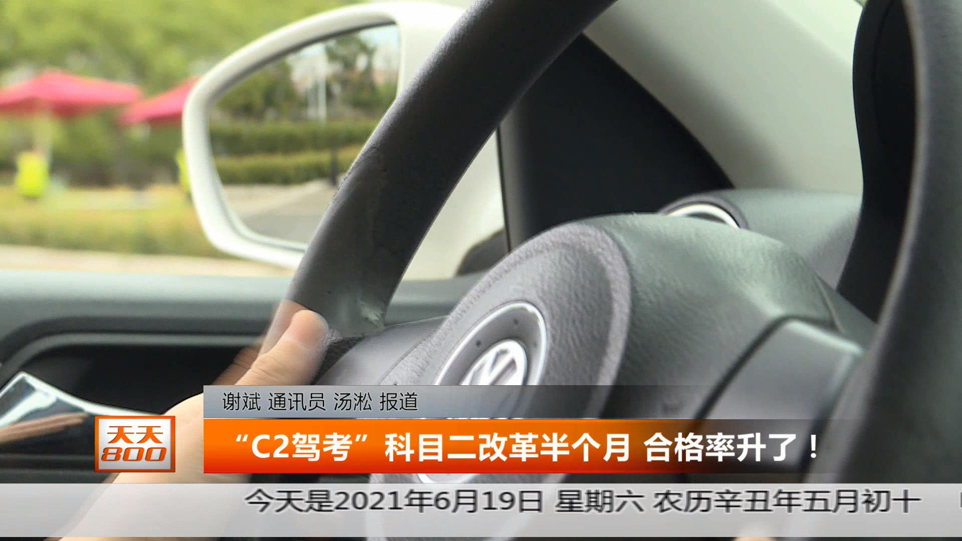 c2科目二改了吗,c2科目二考试可以考几次