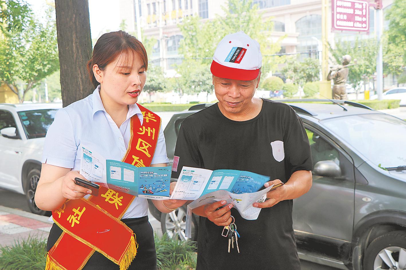 守护金融消费者八项权益,守护消费者金融信息安全