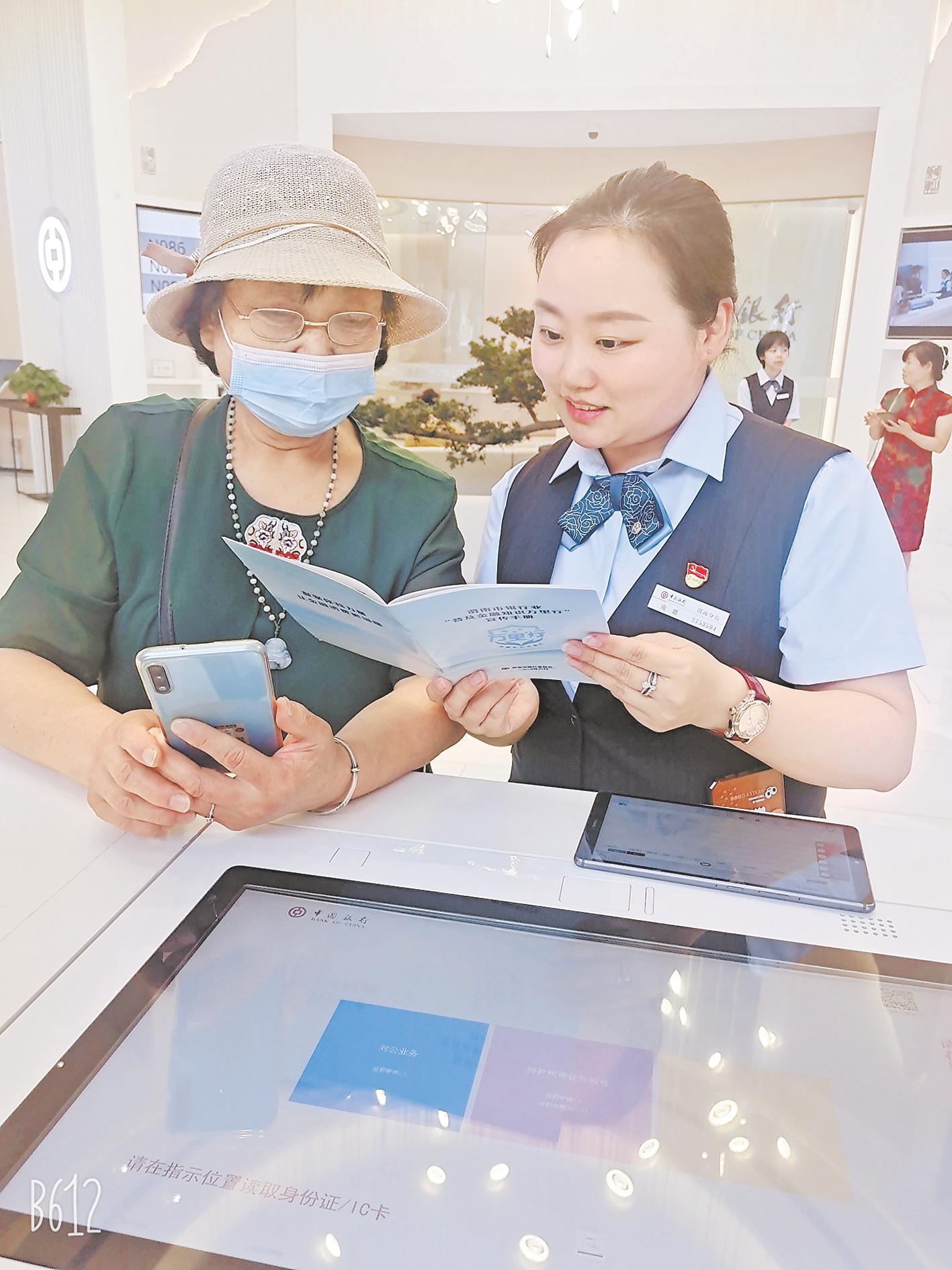 守护金融消费者八项权益,守护消费者金融信息安全