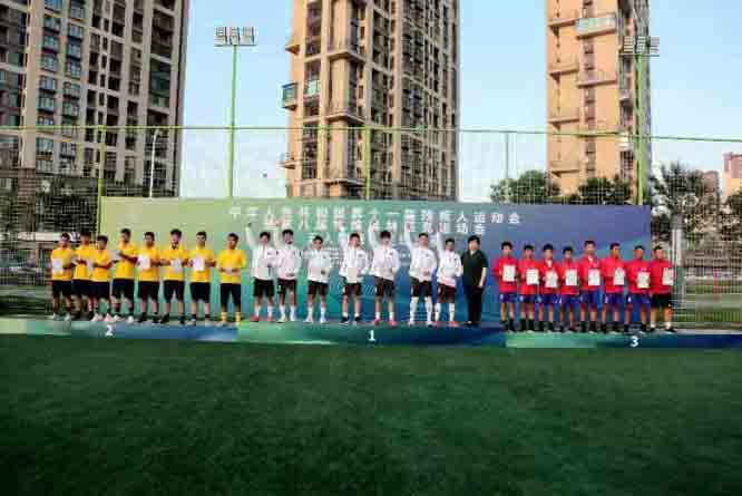 全国第十届残运会聋人篮球队,第十届残疾人聋人足球比赛