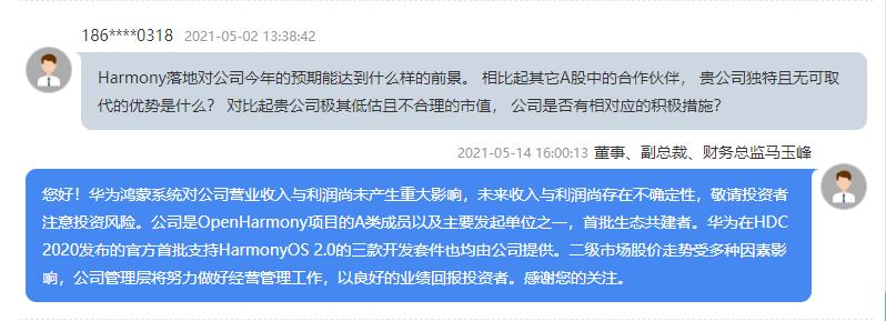 华为概念和鸿蒙概念涨跌有关系吗,鸿蒙概念板块涨幅达2倍的股票