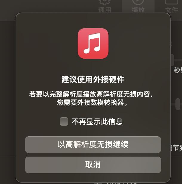 保姆级教程：如何用RME音频接口连接AppleMusic聆听⾼解析度无损⾳频