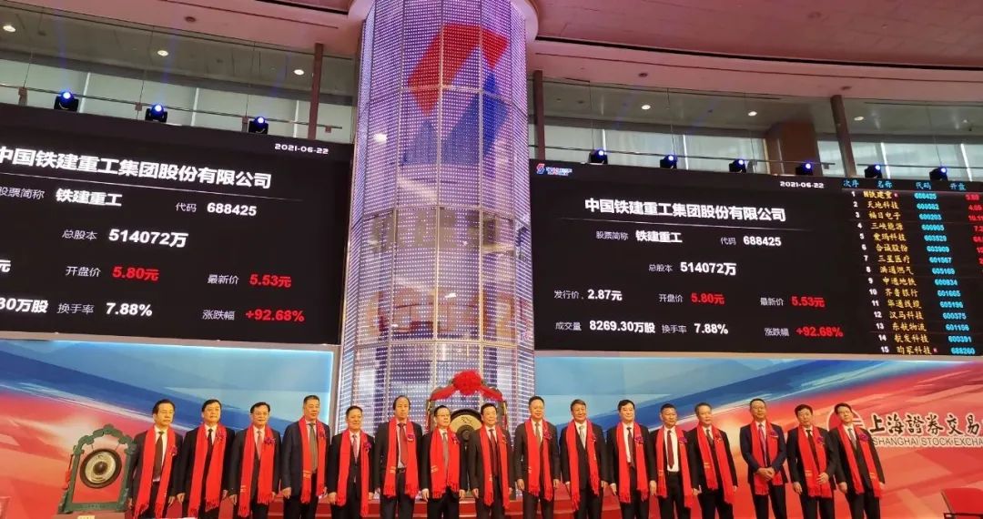 铁建重工算好国企吗,铁建重工的真实价值