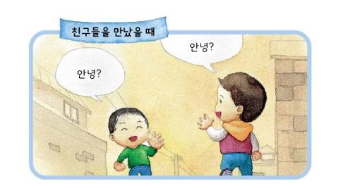 韩国人打招呼的语音,韩国人见面打招呼为何要点头