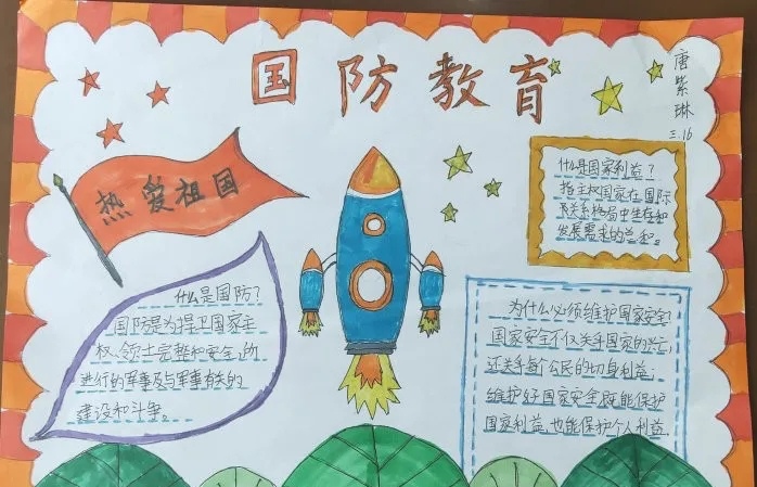 国防教育月红领巾广播稿,国防教育红领巾示范学校