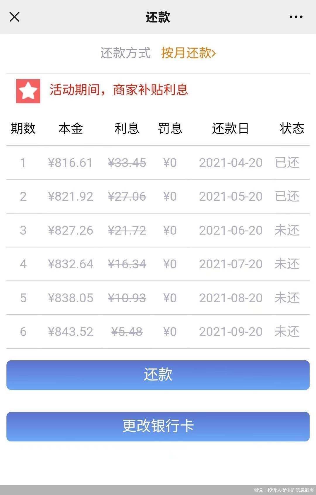 跑外卖被套路贷怎么办,外卖套路贷如何处理