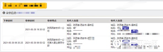 收到快递短信快递不是自己的,收到快递但是收件人电话不是我的