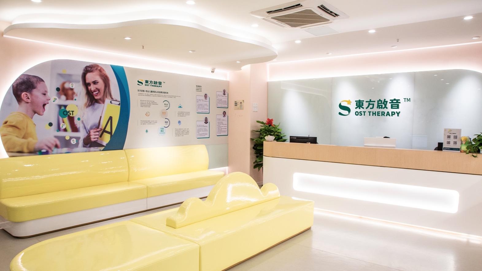 这家国内领先的儿童言语康复与自闭症干预机构完成C轮融资