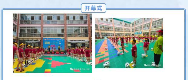 修水县第四届青少年校园足球联赛,玩转小足球