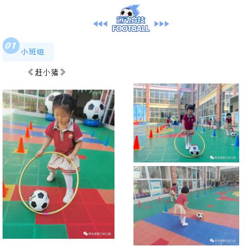 修水县第四届青少年校园足球联赛,玩转小足球