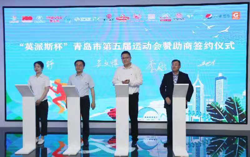 “企体联姻”实现双赢青岛市第五届运动会为企业提供更好展示平台