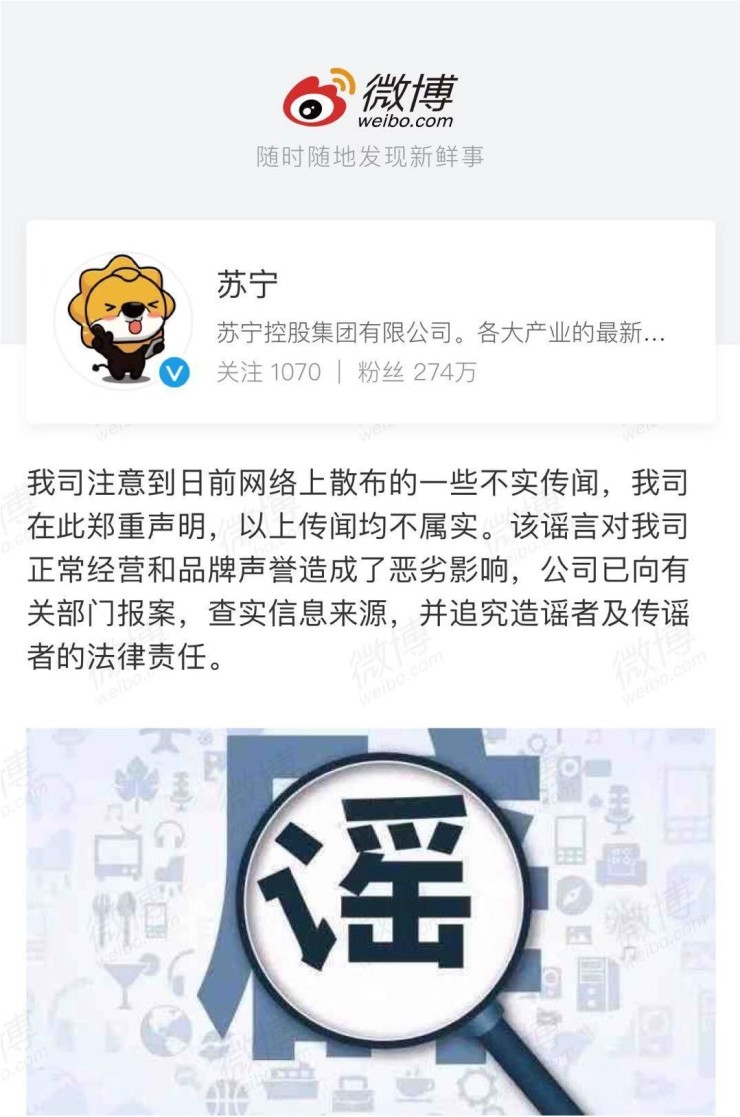 苏宁置业会倒闭吗,苏宁置业被收购