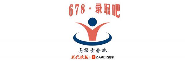 招办主任面对面丨南京工业大学：相约南工大，昂首再出发