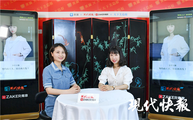 招办主任面对面丨南京工业大学：相约南工大，昂首再出发