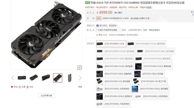 在售的30系显卡,30系显卡降价图