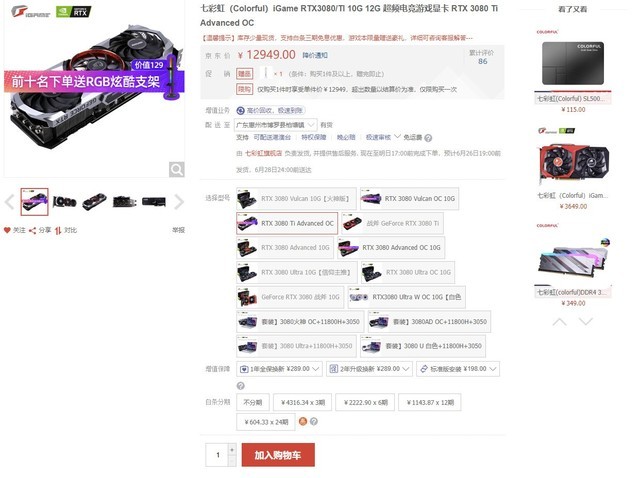 在售的30系显卡,30系显卡降价图