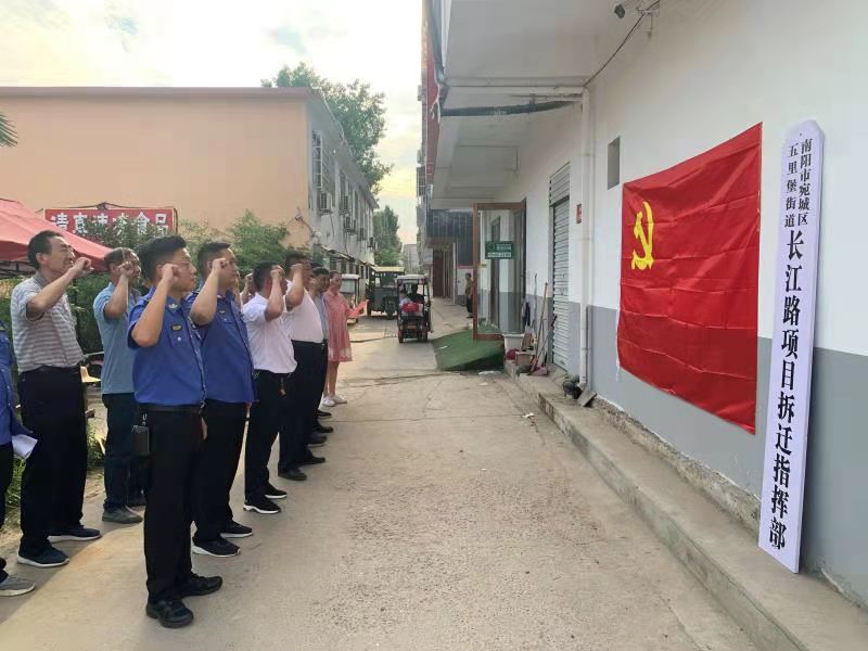 宛城区“五里堡速度”的长江路南延项目*迁拆**