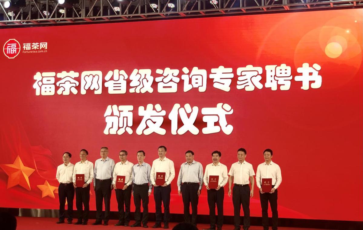 福茶网平台上线启动视频,福茶网科技有限公司