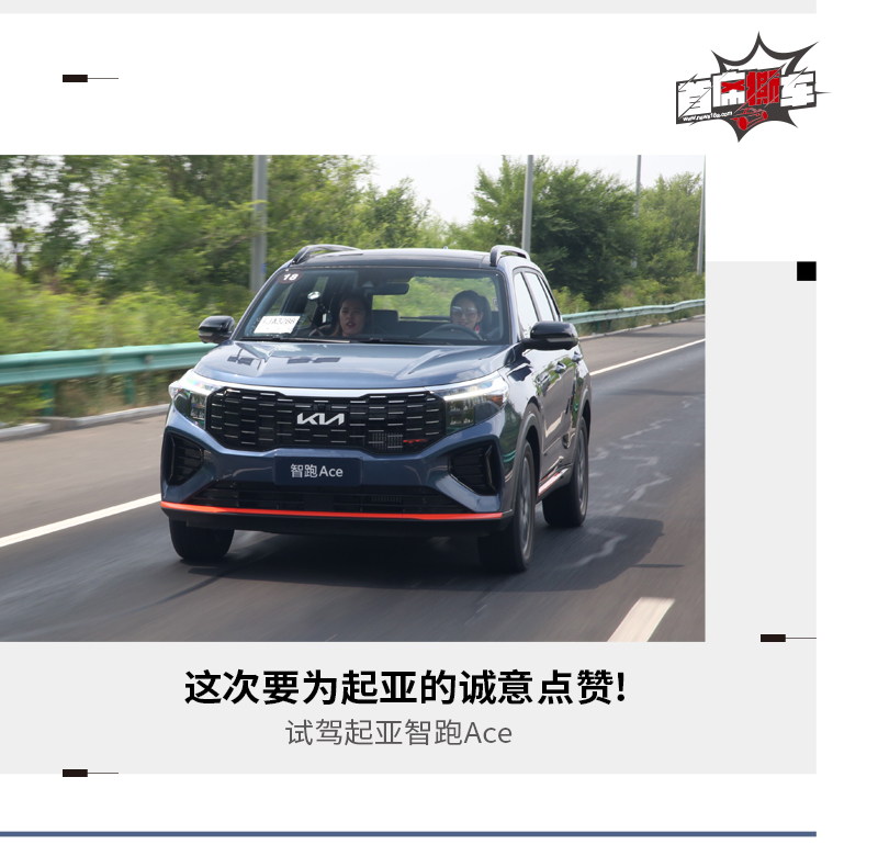 起亚智跑ace试驾2021款2.0黑色,试驾起亚智跑ace