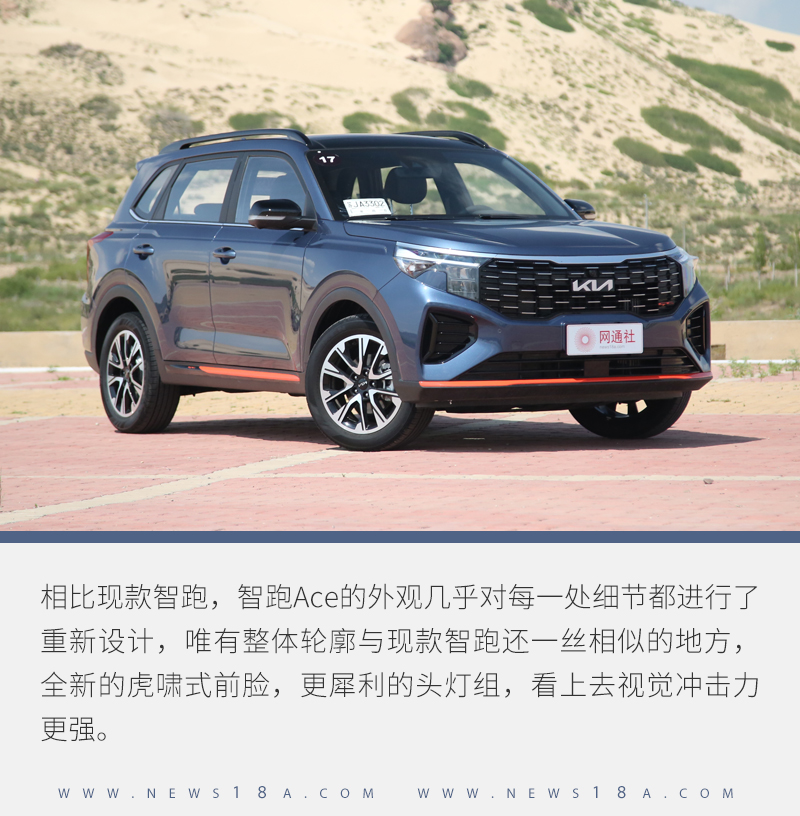 起亚智跑ace试驾2021款2.0黑色,试驾起亚智跑ace