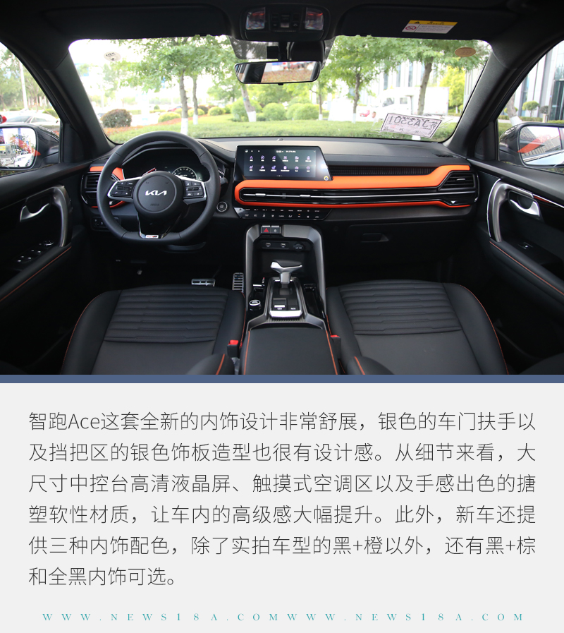 起亚智跑ace试驾2021款2.0黑色,试驾起亚智跑ace