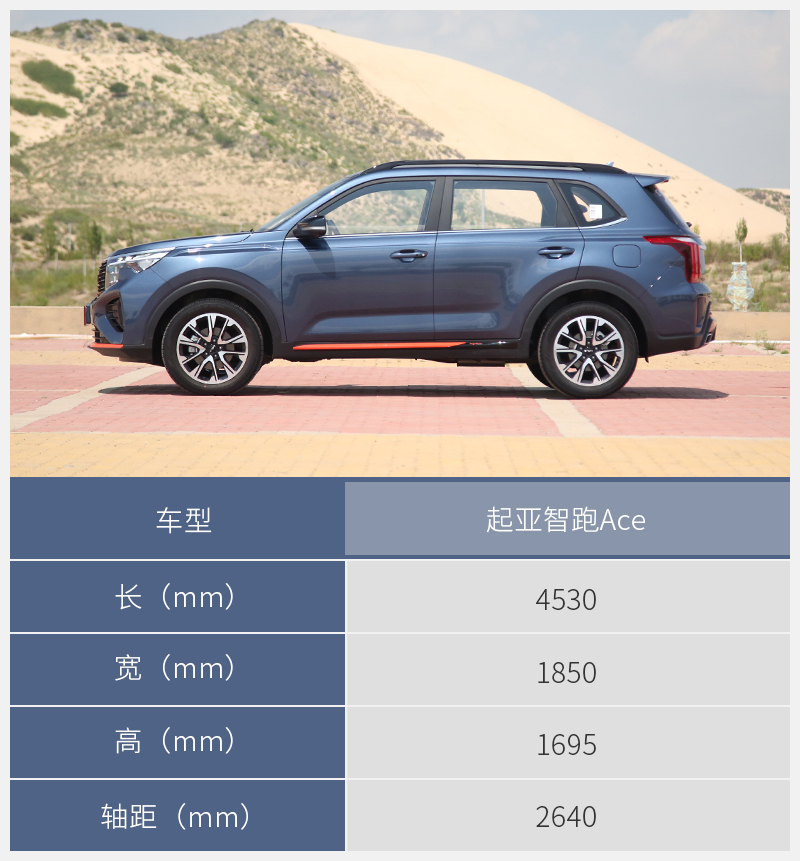 起亚智跑ace试驾2021款2.0黑色,试驾起亚智跑ace