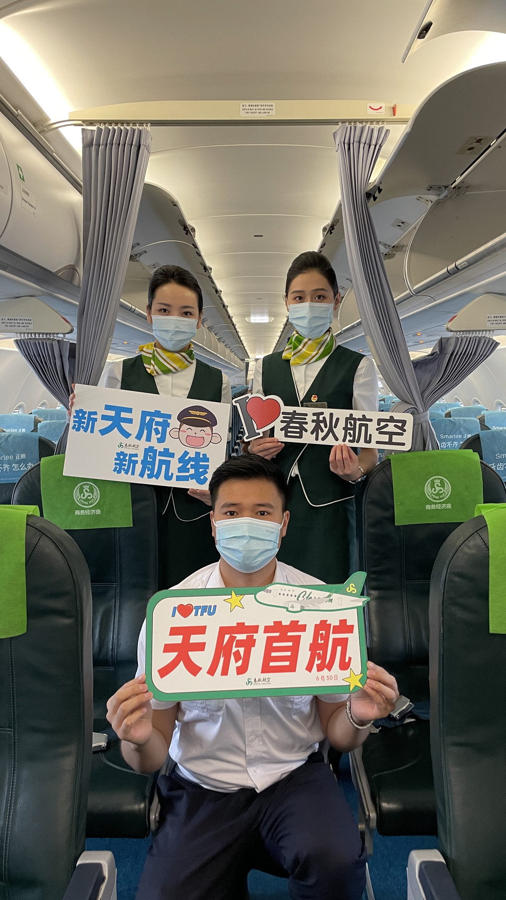 春秋航空沈阳首飞桂林,春秋航空降落沈阳