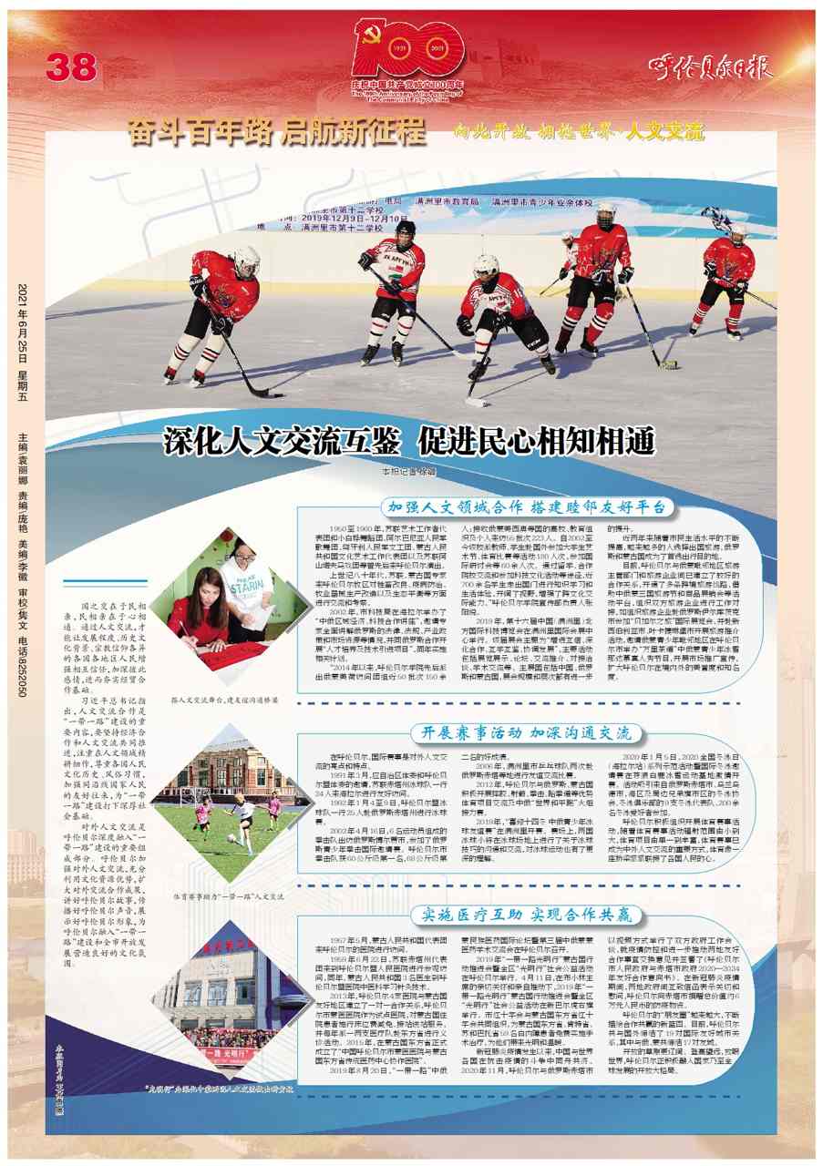 深化人文交流互鉴促进民心相知相通