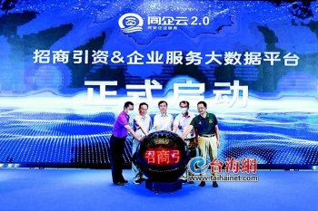 贯彻新发展理念建设富美新同安,全力绘就富美新同安崭新蓝图