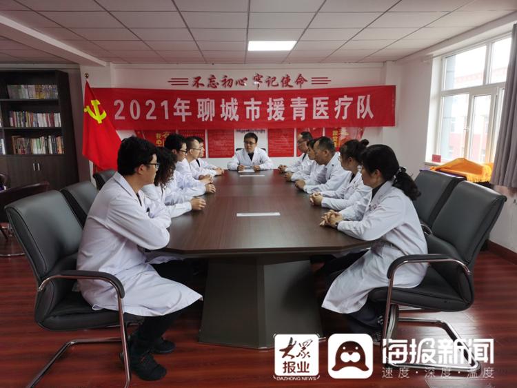 聊城人的援青日记⑤|援青医生王彦鹏:选择援青并不是我有多么高尚……