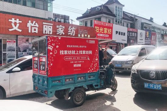 我在南通家纺产业带见证抖音快手“杀进村来”