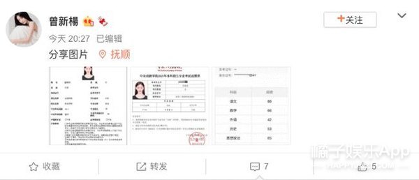 内娱明星高考分数,关晓彤张新成高考成绩