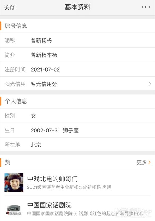 内娱明星高考分数,关晓彤张新成高考成绩