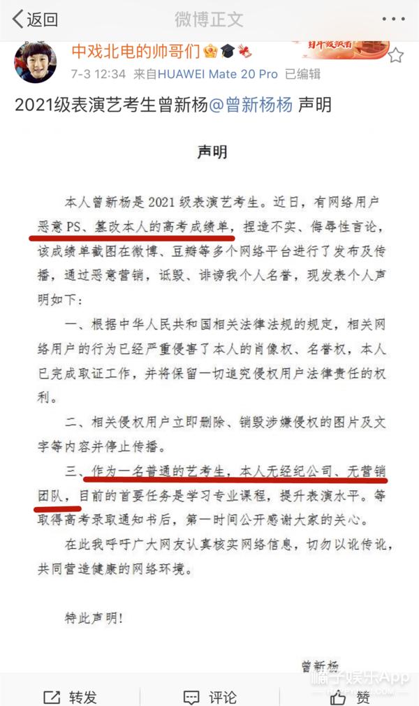 内娱明星高考分数,关晓彤张新成高考成绩