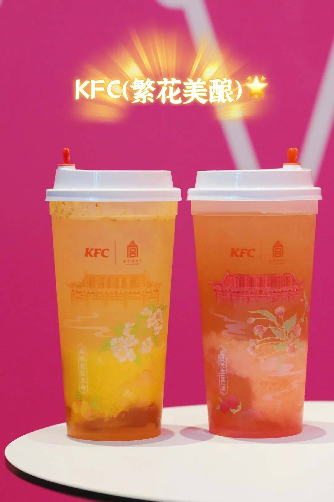 肯德基故宫联名饮料,肯德基故宫联名杯子